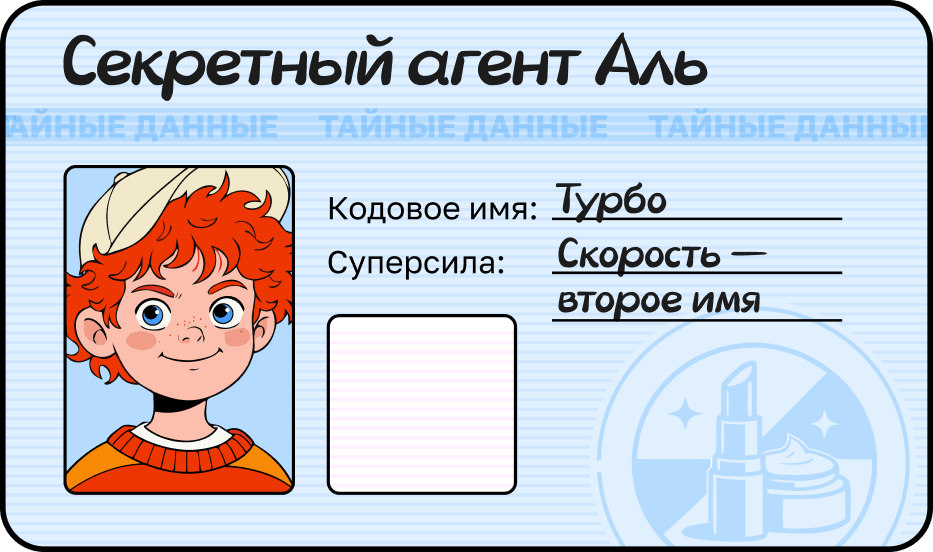 Персонаж мальчик