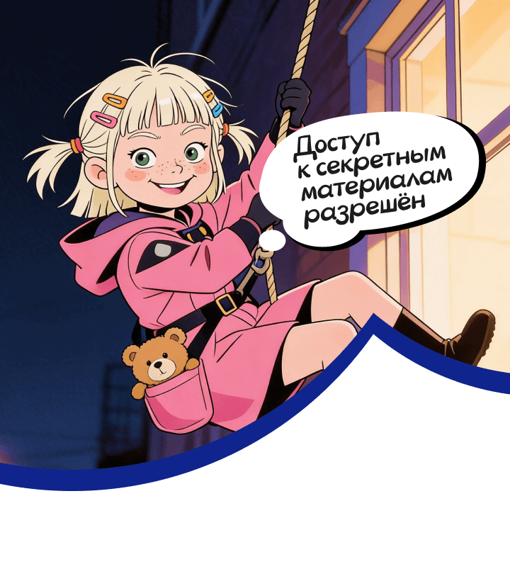 Бьюти-шпионы